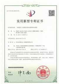 һ�������ڴ��ͻ��ӵ���ˮ�彵��ˮϵͳ��2020�꣩