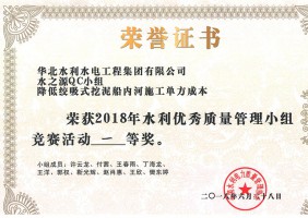 2018��QC���ͽ���ʽ���ബ�ں�ʩ�������ɱ�һ�Ƚ�