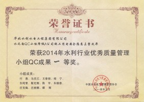 2014��ˮ֮��QCС��ɹ�һ�Ƚ�