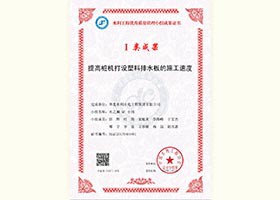 ���װ������������ˮ���ʩ���ٶ�1��ɹ�