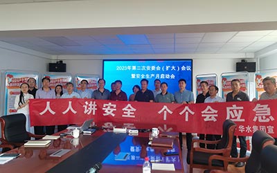 ��������-����������(�й�)�ٷ���վ�ٿ�2023��ڶ��ΰ�ί�ᣨ���󣩻����߰�ȫ������������