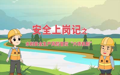 ΢����حˮ����ȫ�������չܿء�������ơ�