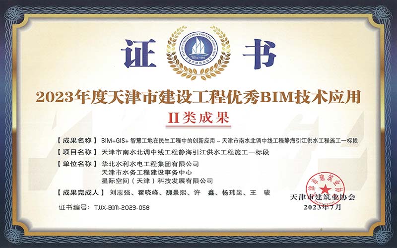 2023�������н��蹤������bim����Ӧ�â���ɹ�