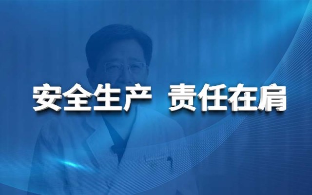 ��ȫ���� �����ڼ�