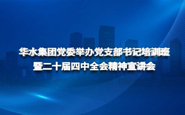 ��������-����������(�й�)�ٷ���վ��ί�ٰ쵳֧�������ѵ�� �߶�ʮ������ȫ�ᾫ��������